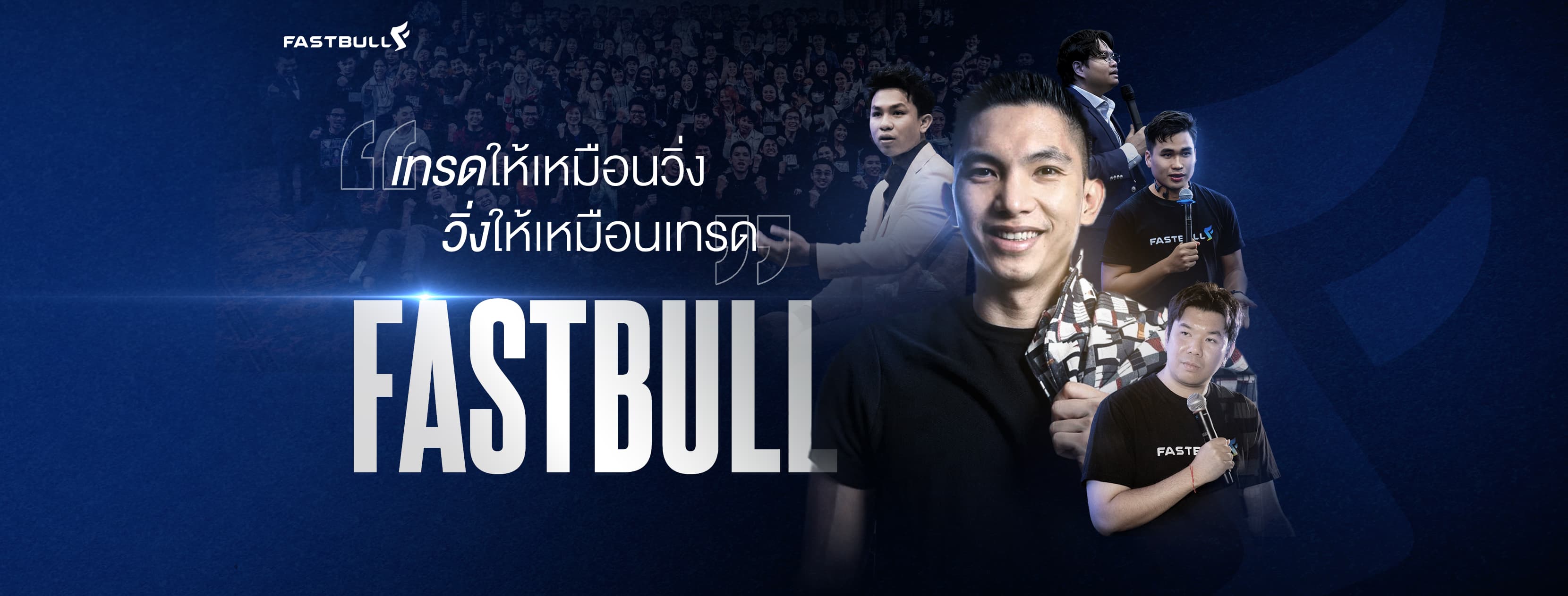 FastBull cover: “Trade like running, run like trading” with the FastBull coaches